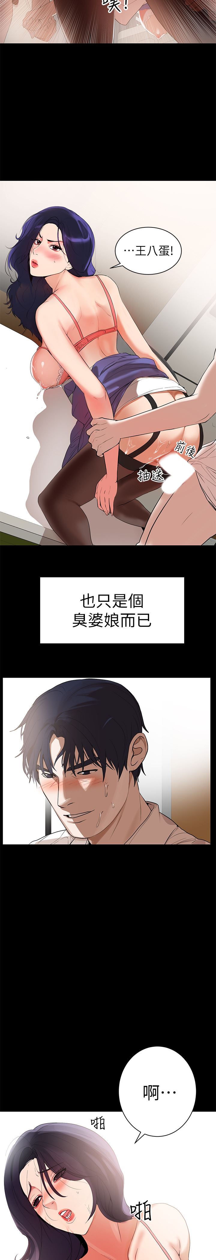 [韩国漫画] 兼职奶妈 爱情,熟女人妻,巨乳大奶#[29P]-21