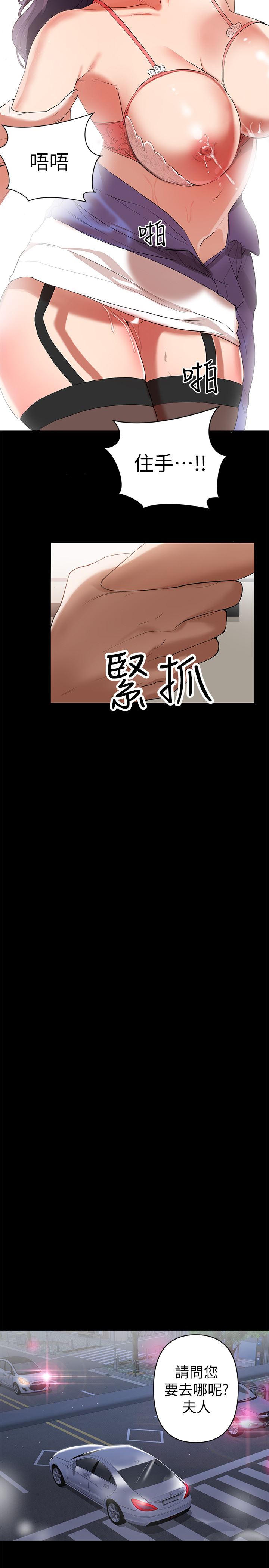 [韩国漫画] 兼职奶妈 爱情,熟女人妻,巨乳大奶#[29P]-22