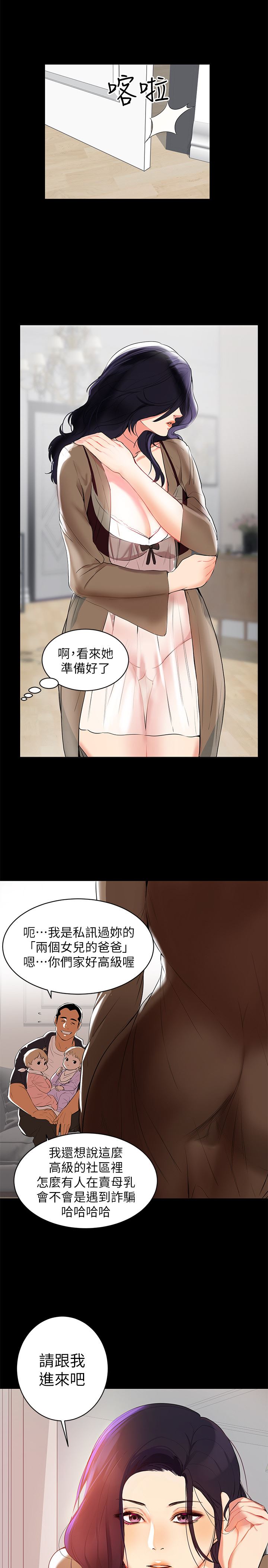 [韩国漫画] 兼职奶妈 爱情,熟女人妻,巨乳大奶#[29P]-27
