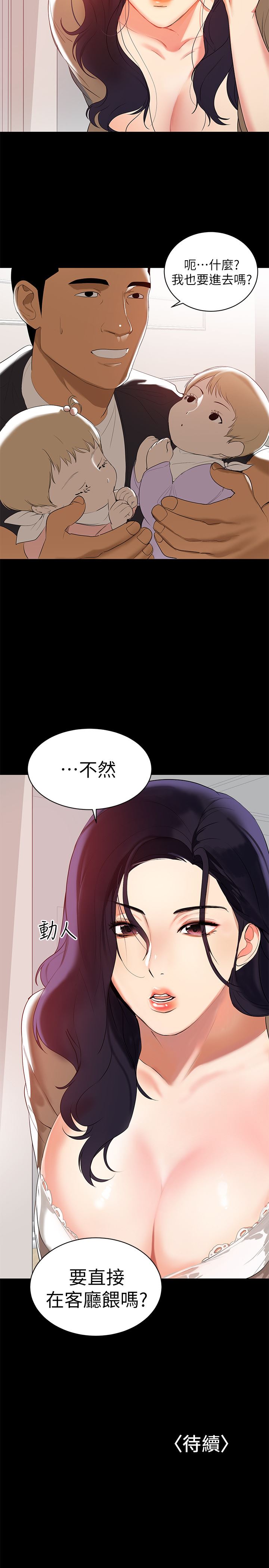 [韩国漫画] 兼职奶妈 爱情,熟女人妻,巨乳大奶#[29P]-28