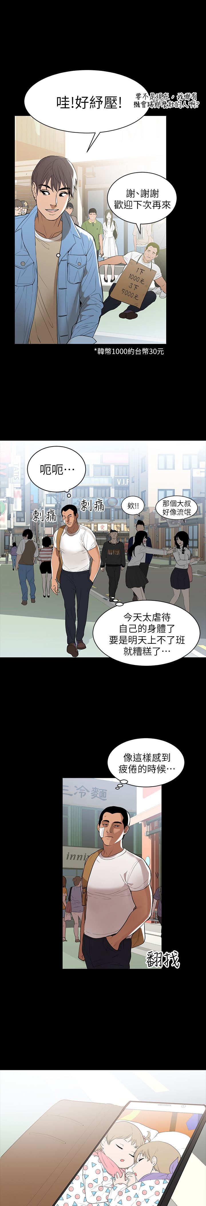 [韩国漫画] 兼职奶妈 爱情,熟女人妻,巨乳大奶#[29P]-3