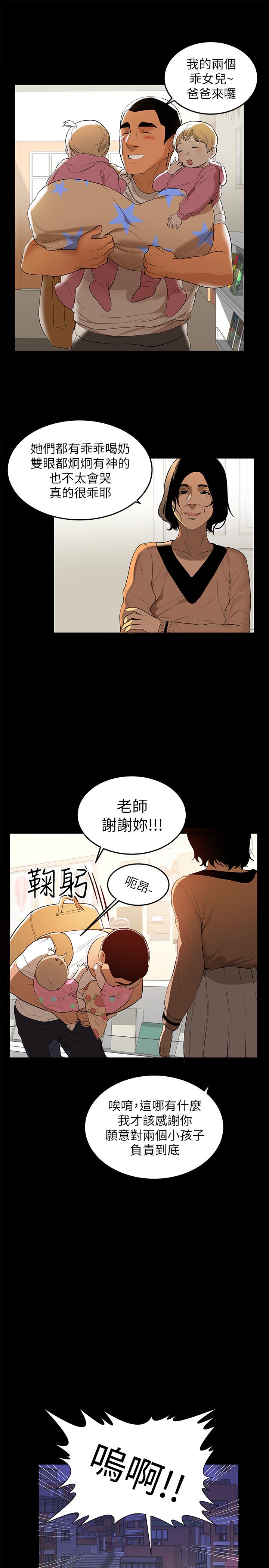 [韩国漫画] 兼职奶妈 爱情,熟女人妻,巨乳大奶#[29P]-7