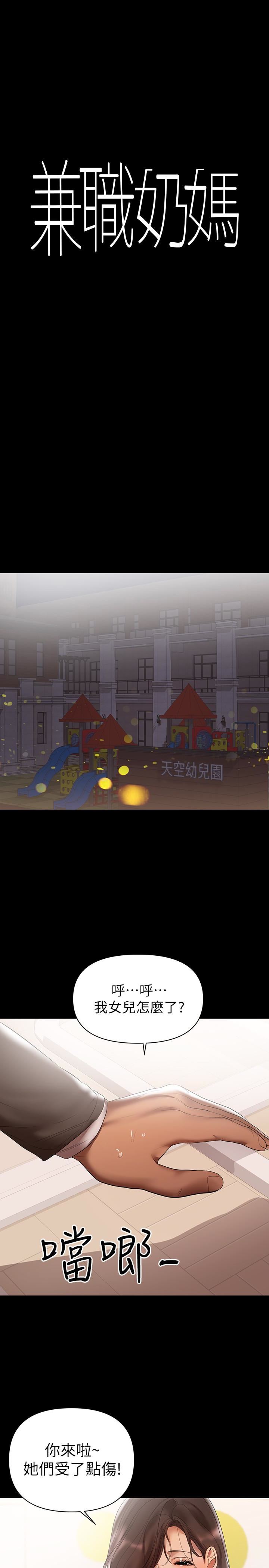 [韩国漫画] 兼职奶妈 爱情,熟女人妻,巨乳大奶#[22P]-1