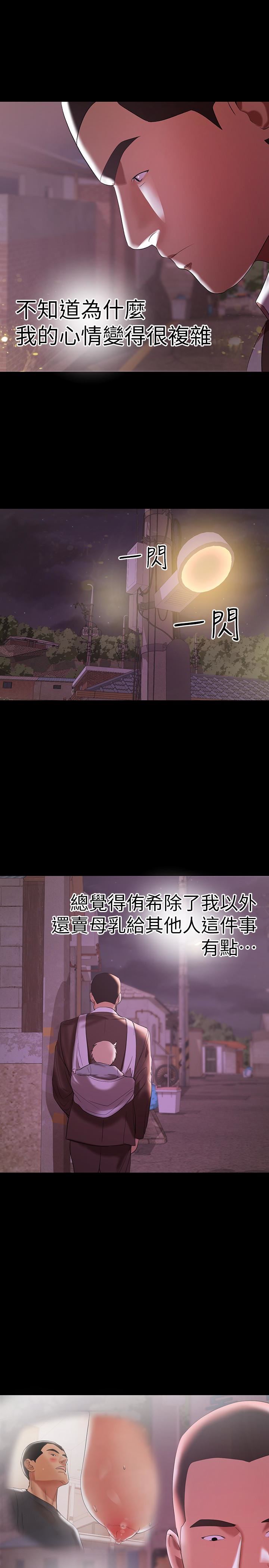 [韩国漫画] 兼职奶妈 爱情,熟女人妻,巨乳大奶#[22P]-10