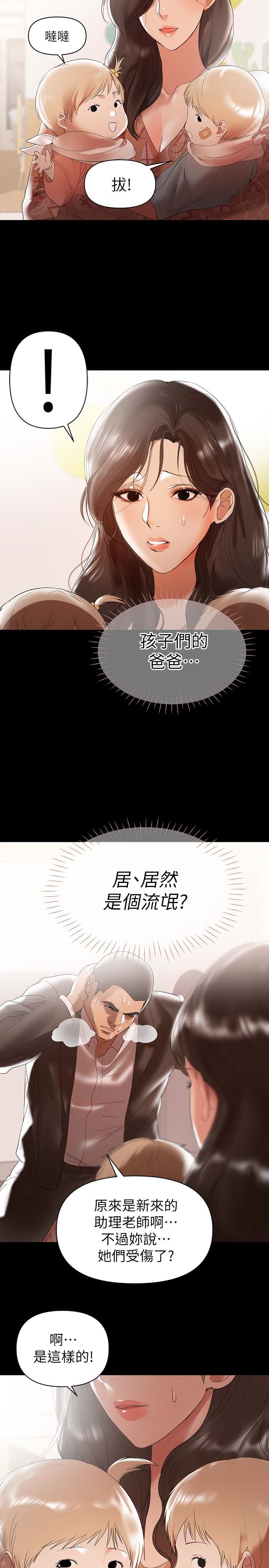 [韩国漫画] 兼职奶妈 爱情,熟女人妻,巨乳大奶#[22P]-2