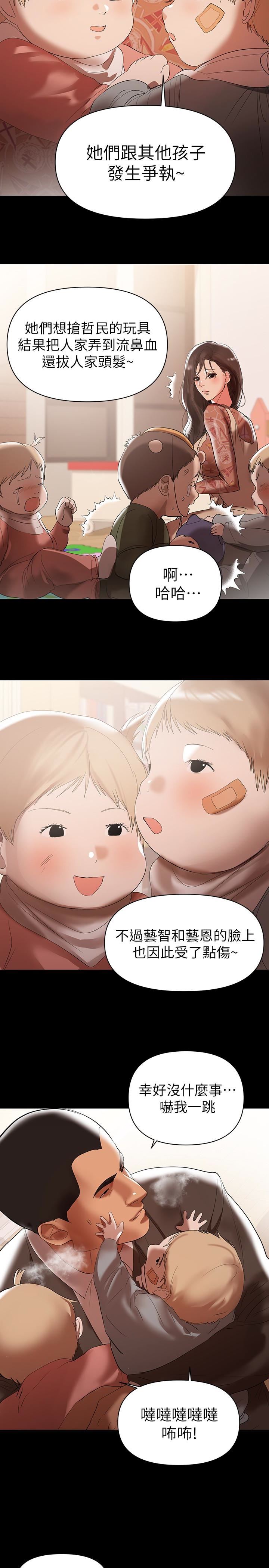 [韩国漫画] 兼职奶妈 爱情,熟女人妻,巨乳大奶#[22P]-3