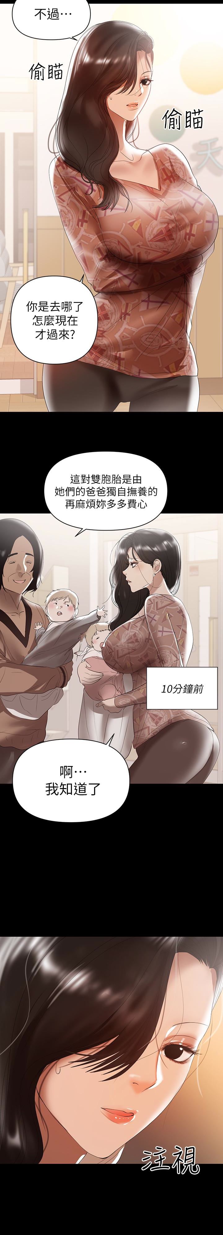 [韩国漫画] 兼职奶妈 爱情,熟女人妻,巨乳大奶#[22P]-4