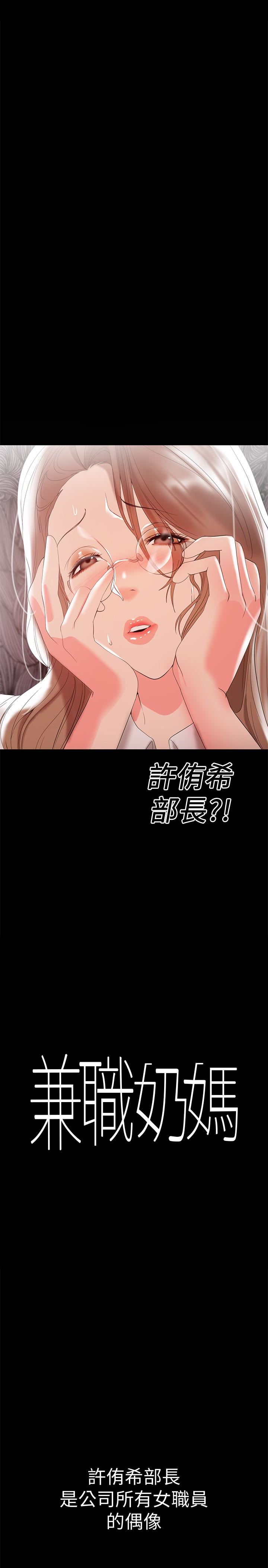 [韩国漫画] 兼职奶妈 爱情,熟女人妻,巨乳大奶#[29P]-1