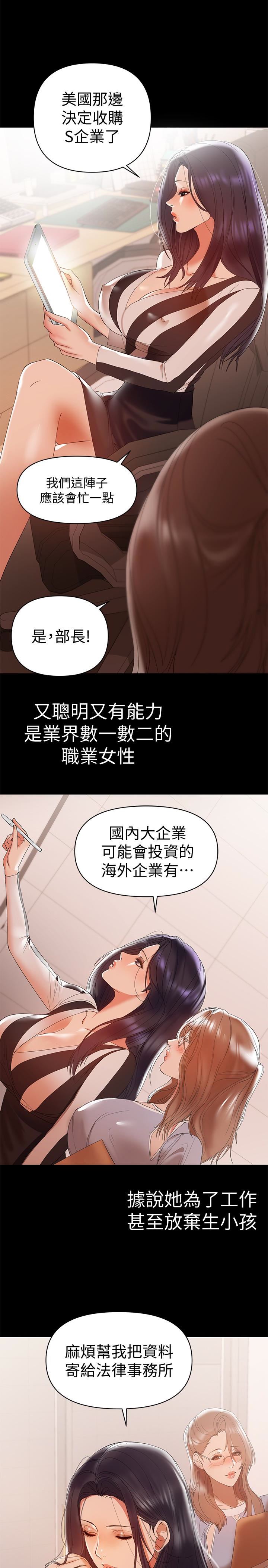 [韩国漫画] 兼职奶妈 爱情,熟女人妻,巨乳大奶#[29P]-2