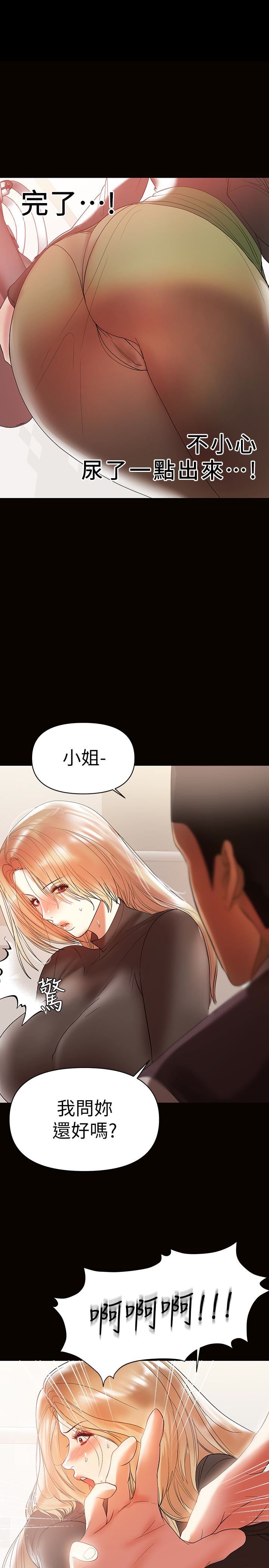 [韩国漫画] 兼职奶妈 爱情,熟女人妻,巨乳大奶#[29P]-22