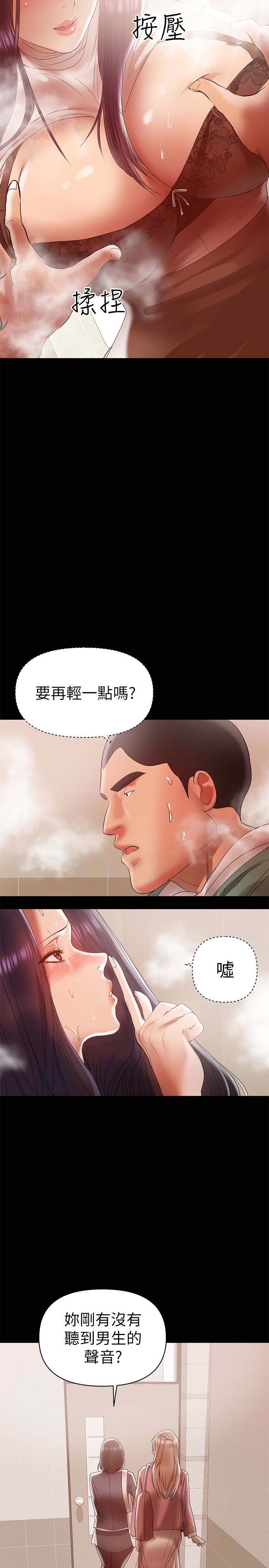 [韩国漫画] 兼职奶妈 爱情,熟女人妻,巨乳大奶#[27P]-12