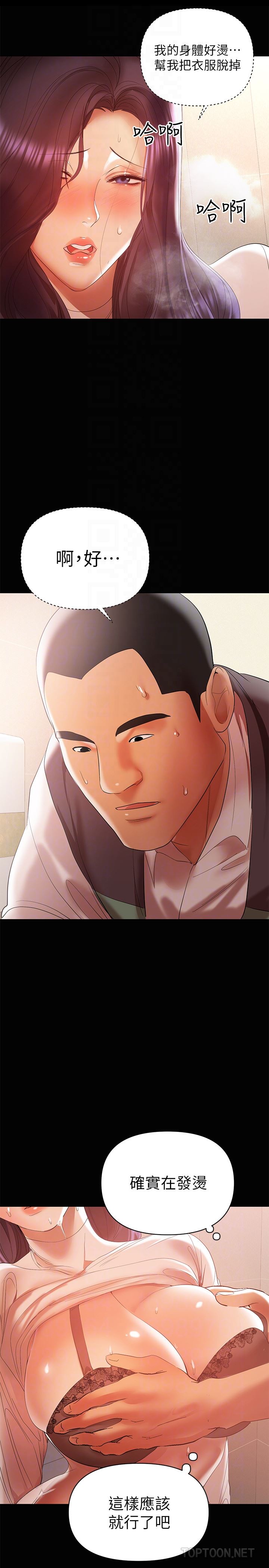 [韩国漫画] 兼职奶妈 爱情,熟女人妻,巨乳大奶#[27P]-15