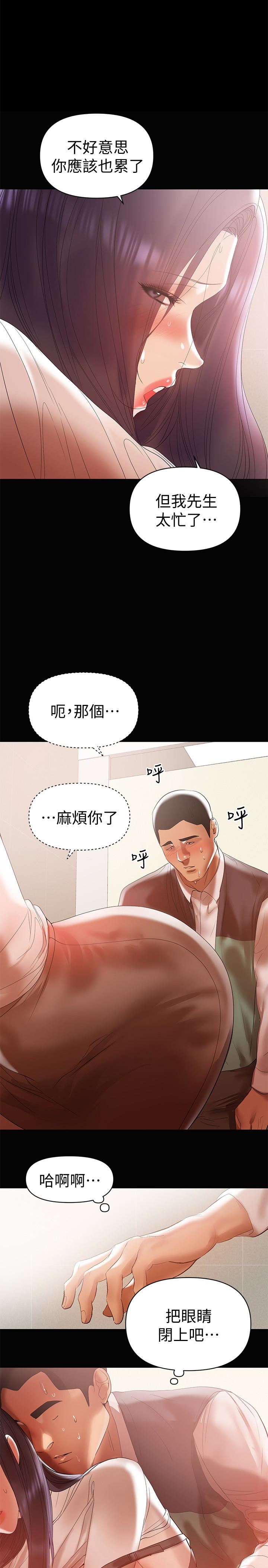 [韩国漫画] 兼职奶妈 爱情,熟女人妻,巨乳大奶#[27P]-21
