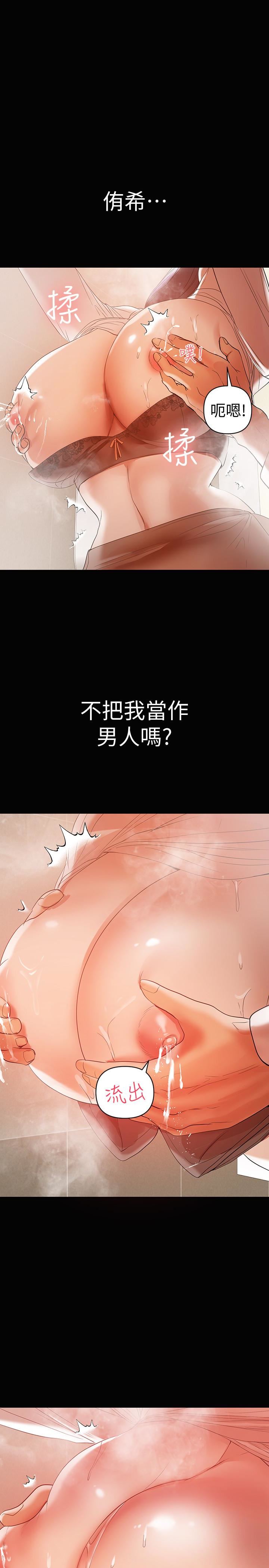 [韩国漫画] 兼职奶妈 爱情,熟女人妻,巨乳大奶#[27P]-24