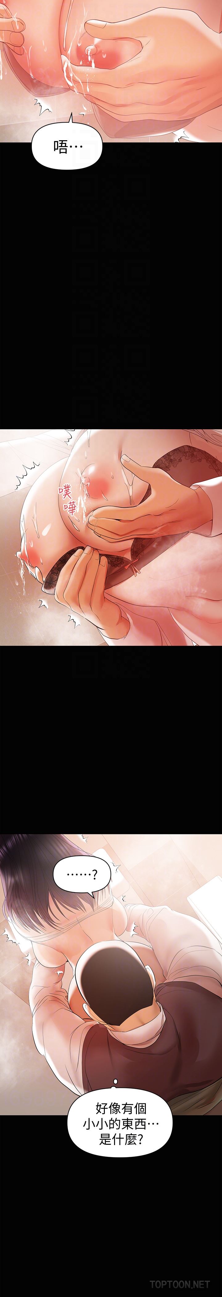 [韩国漫画] 兼职奶妈 爱情,熟女人妻,巨乳大奶#[27P]-25