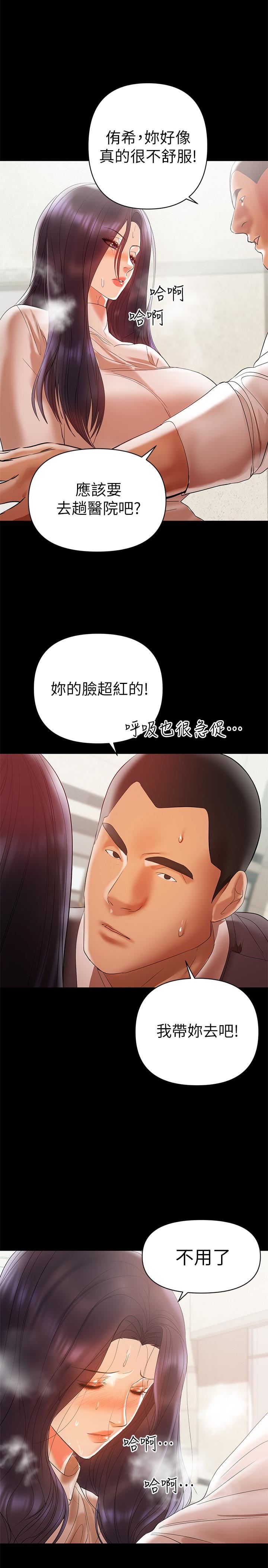 [韩国漫画] 兼职奶妈 爱情,熟女人妻,巨乳大奶#[27P]-4
