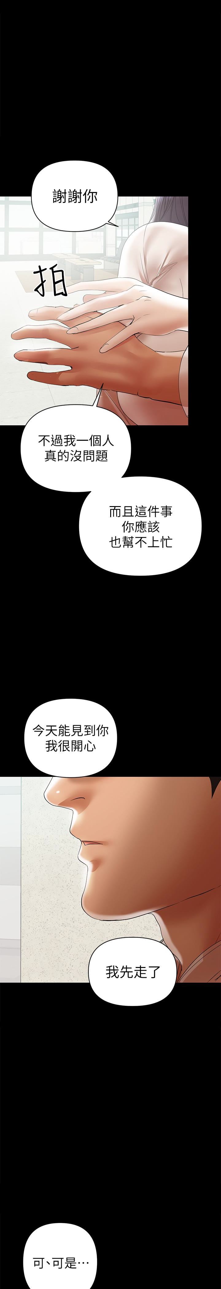 [韩国漫画] 兼职奶妈 爱情,熟女人妻,巨乳大奶#[27P]-6