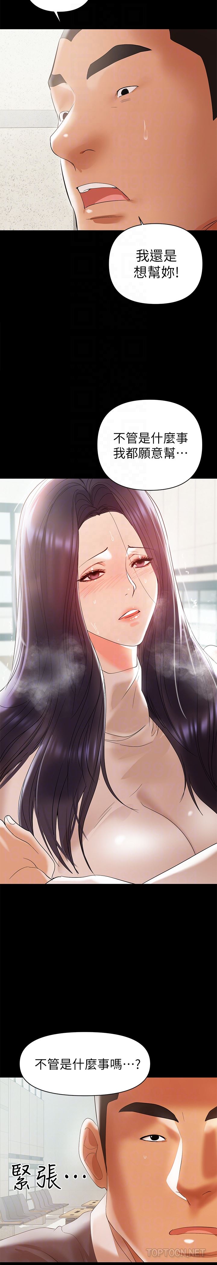 [韩国漫画] 兼职奶妈 爱情,熟女人妻,巨乳大奶#[27P]-7