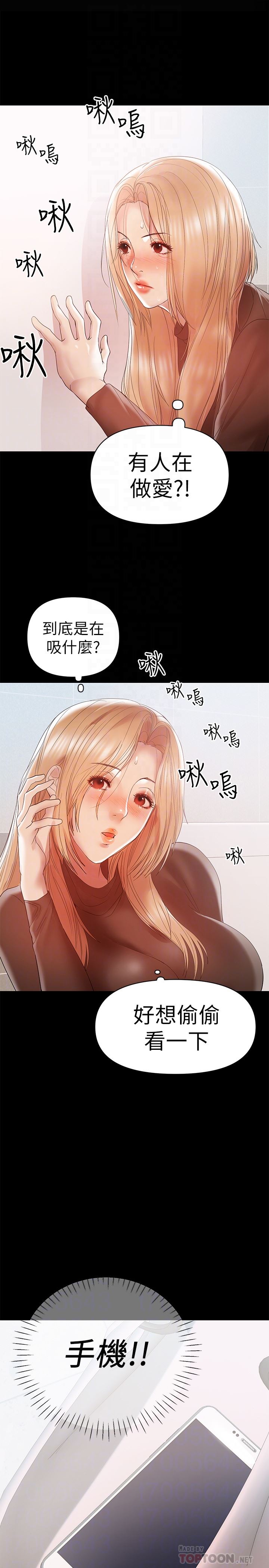 [韩国漫画] 兼职奶妈 爱情,熟女人妻,巨乳大奶#[26P]-15