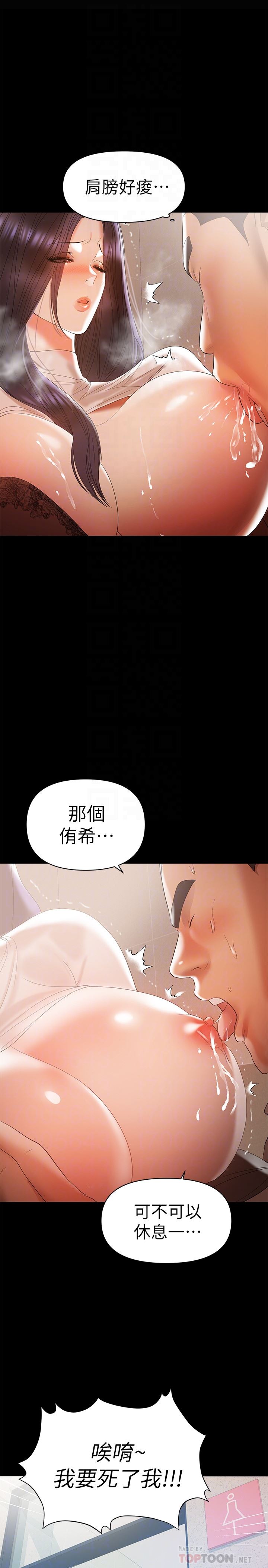 [韩国漫画] 兼职奶妈 爱情,熟女人妻,巨乳大奶#[26P]-19