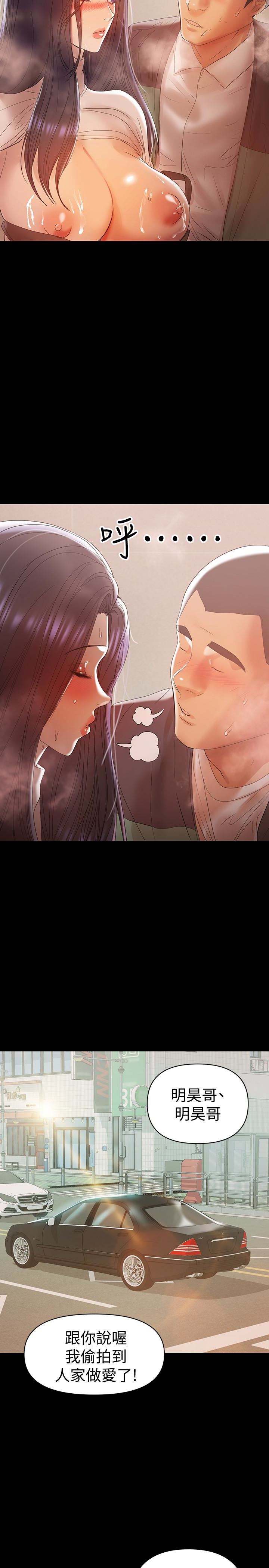 [韩国漫画] 兼职奶妈 爱情,熟女人妻,巨乳大奶#[26P]-24