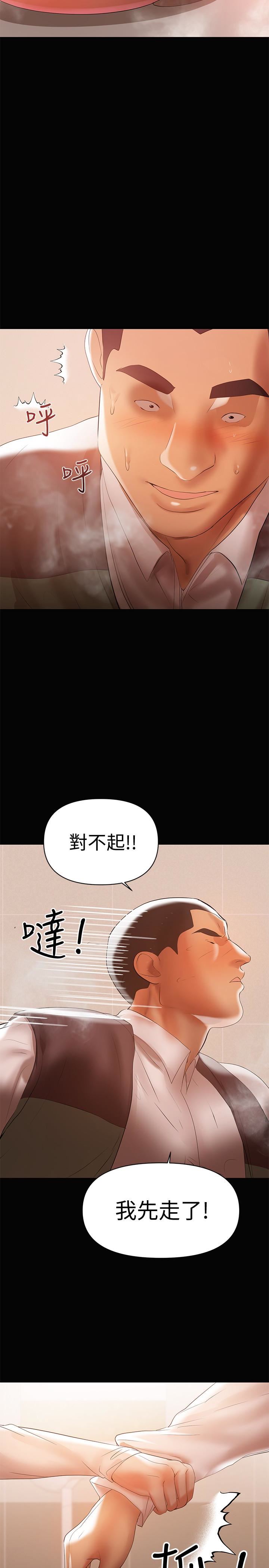 [韩国漫画] 兼职奶妈 爱情,熟女人妻,巨乳大奶#[26P]-4