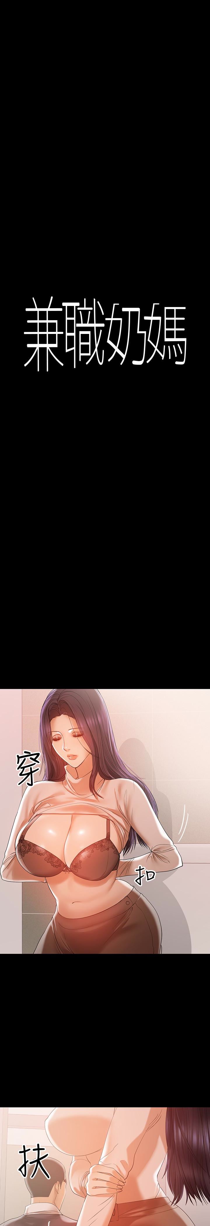 [韩国漫画] 兼职奶妈 爱情,熟女人妻,巨乳大奶#[24P]-1