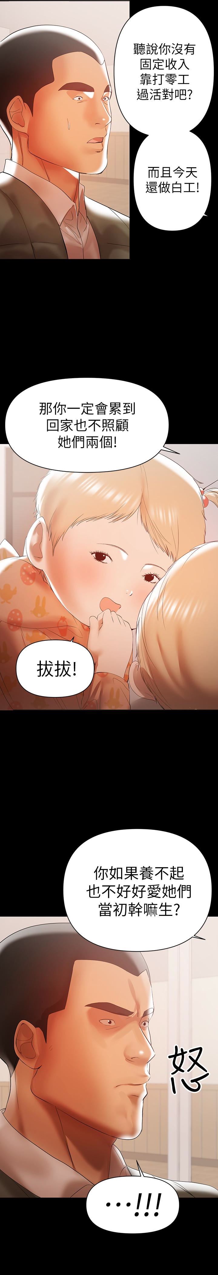 [韩国漫画] 兼职奶妈 爱情,熟女人妻,巨乳大奶#[24P]-13