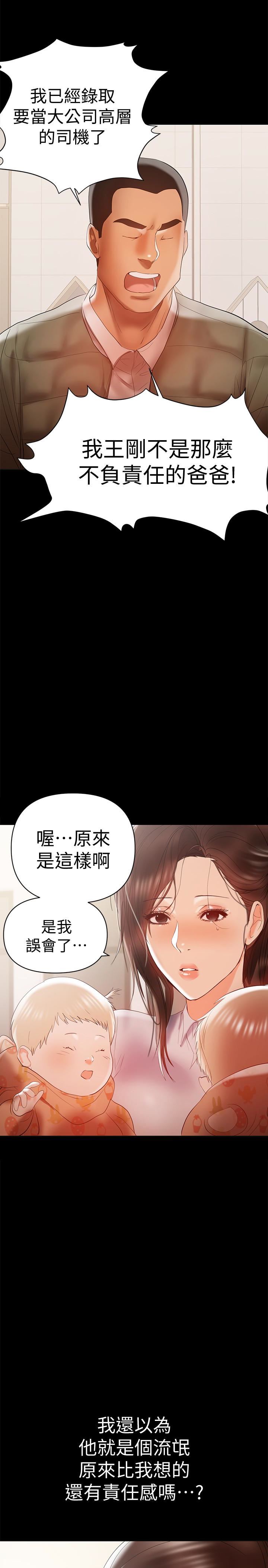 [韩国漫画] 兼职奶妈 爱情,熟女人妻,巨乳大奶#[24P]-16