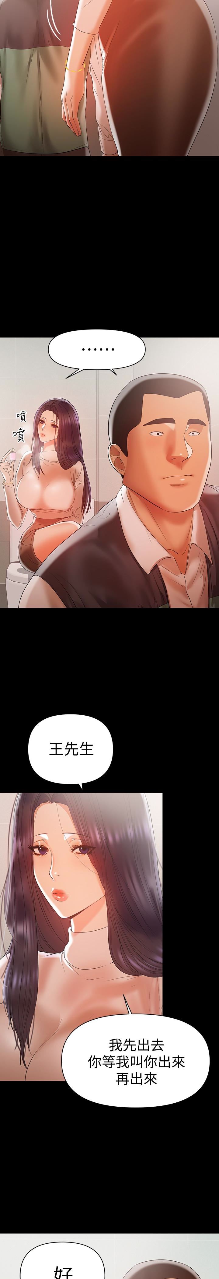 [韩国漫画] 兼职奶妈 爱情,熟女人妻,巨乳大奶#[24P]-2