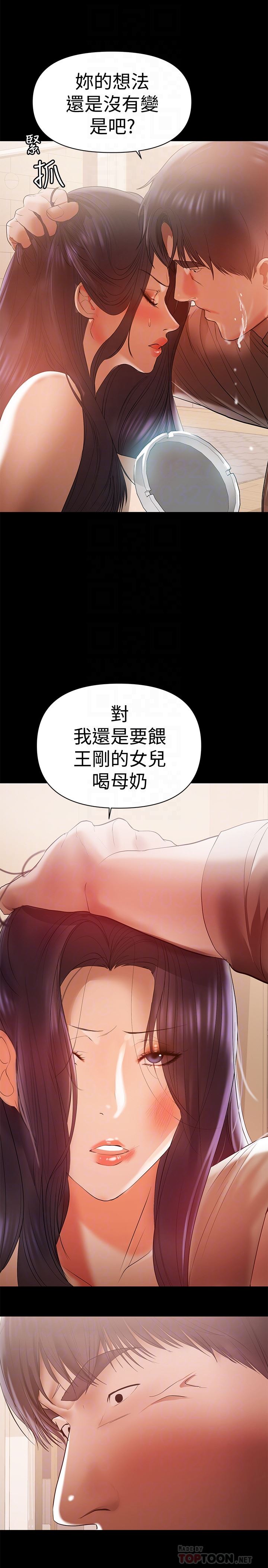 [韩国漫画] 兼职奶妈 爱情,熟女人妻,巨乳大奶#[24P]-23