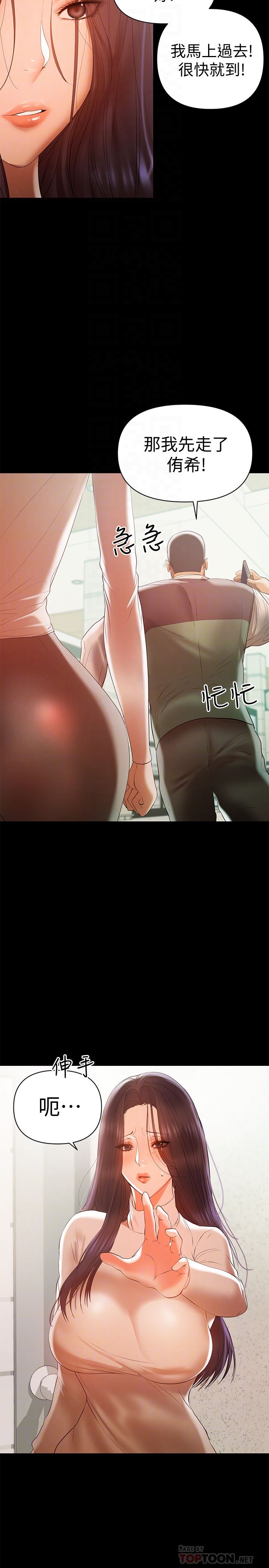 [韩国漫画] 兼职奶妈 爱情,熟女人妻,巨乳大奶#[24P]-7