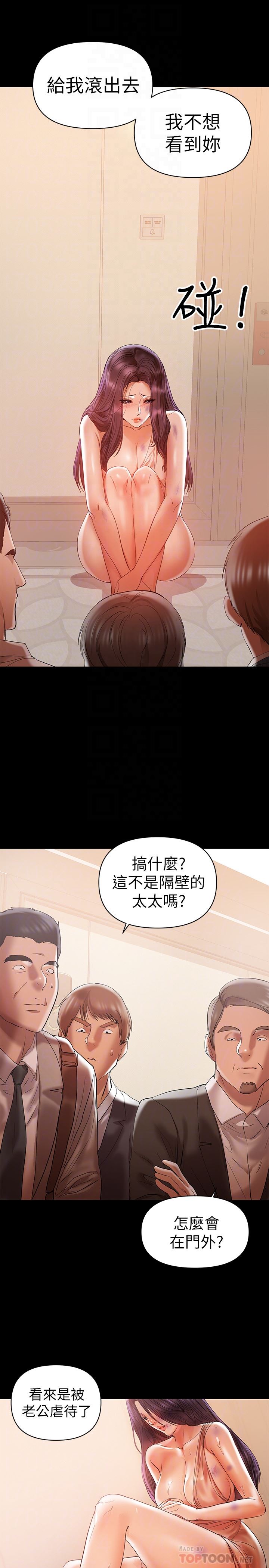 [韩国漫画] 兼职奶妈 爱情,熟女人妻,巨乳大奶#[21P]-11