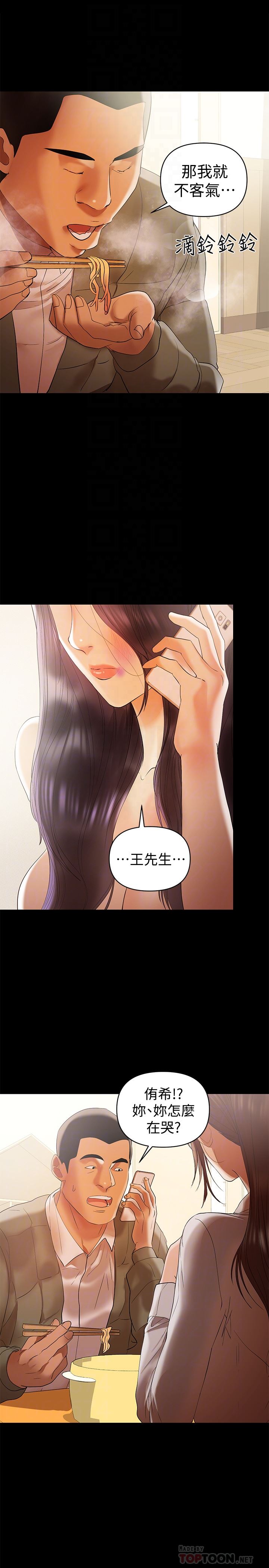 [韩国漫画] 兼职奶妈 爱情,熟女人妻,巨乳大奶#[21P]-15