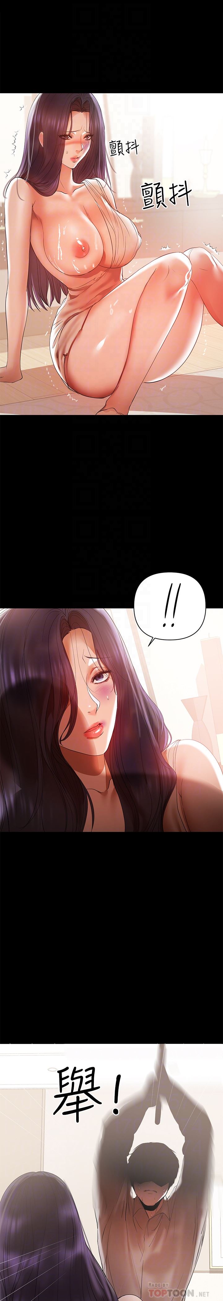 [韩国漫画] 兼职奶妈 爱情,熟女人妻,巨乳大奶#[21P]-7