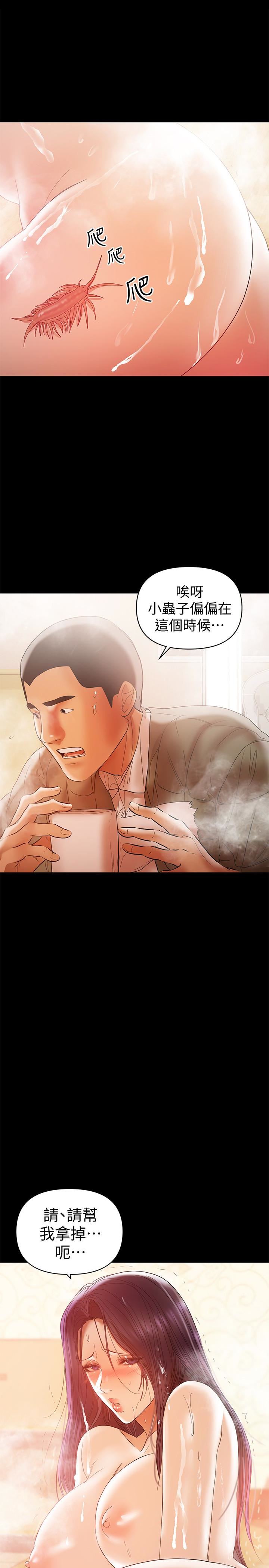 [韩国漫画] 兼职奶妈 爱情,熟女人妻,巨乳大奶#[30P]-20