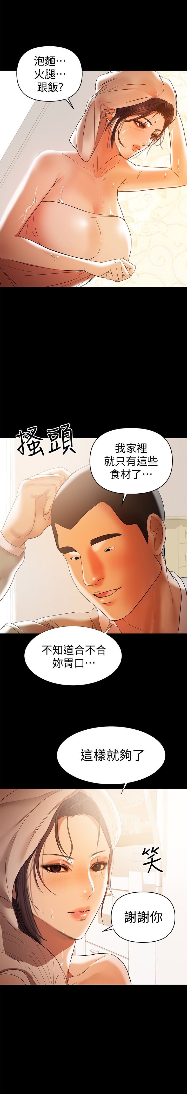 [韩国漫画] 兼职奶妈 爱情,熟女人妻,巨乳大奶#[30P]-28