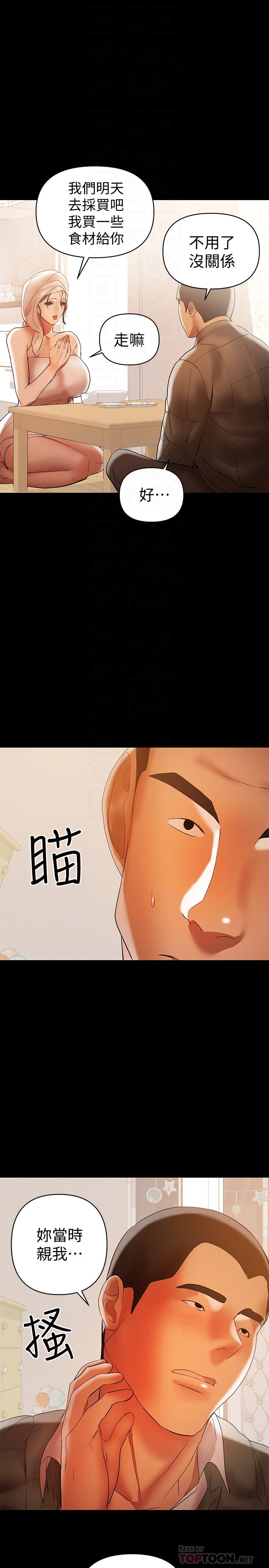 [韩国漫画] 兼职奶妈 爱情,熟女人妻,巨乳大奶#[30P]-29