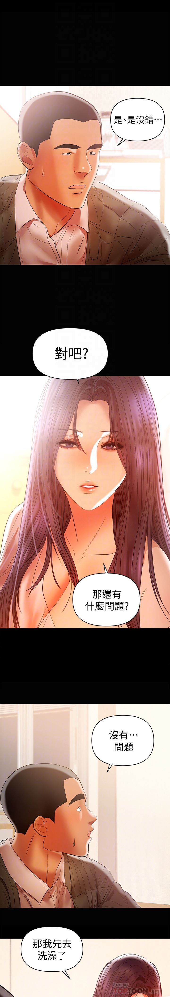 [韩国漫画] 兼职奶妈 爱情,熟女人妻,巨乳大奶#[30P]-7