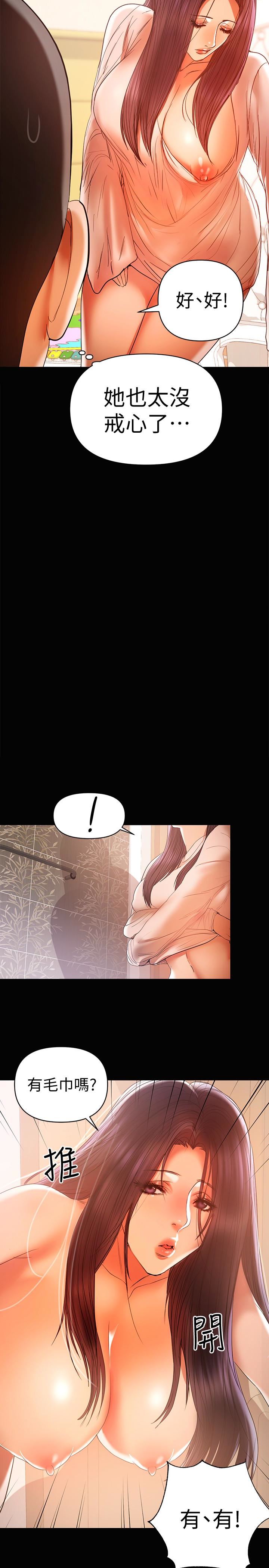 [韩国漫画] 兼职奶妈 爱情,熟女人妻,巨乳大奶#[30P]-8