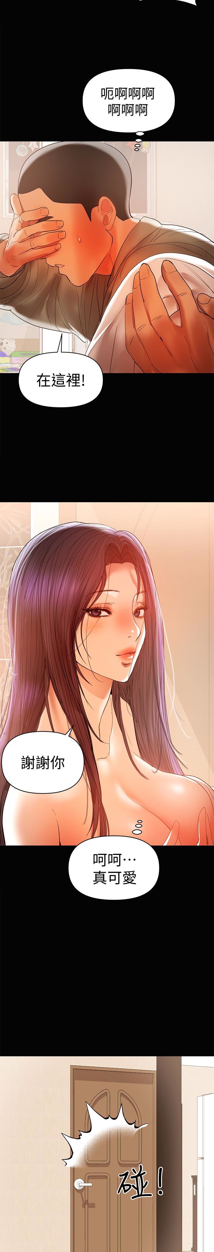 [韩国漫画] 兼职奶妈 爱情,熟女人妻,巨乳大奶#[30P]-9