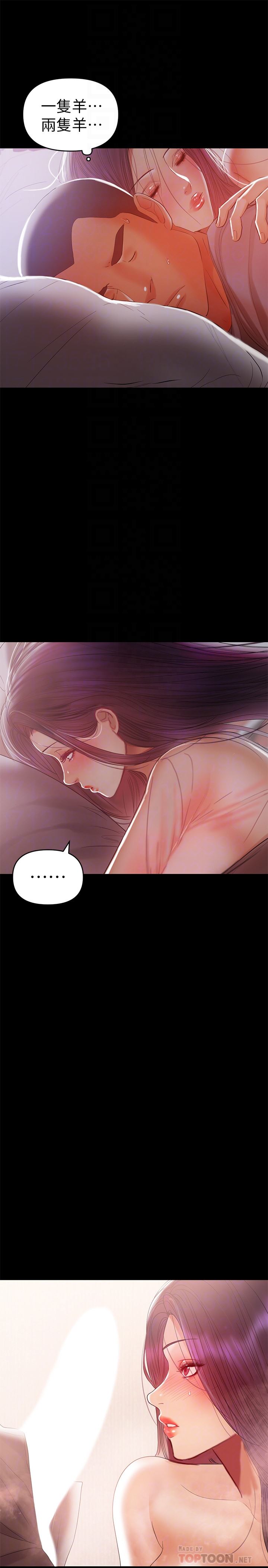 [韩国漫画] 兼职奶妈 爱情,熟女人妻,巨乳大奶#[21P]-15