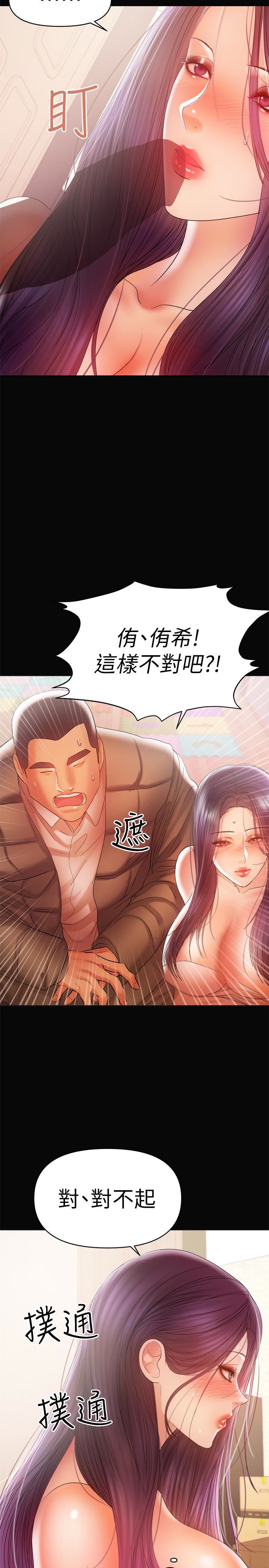 [韩国漫画] 兼职奶妈 爱情,熟女人妻,巨乳大奶#[21P]-2
