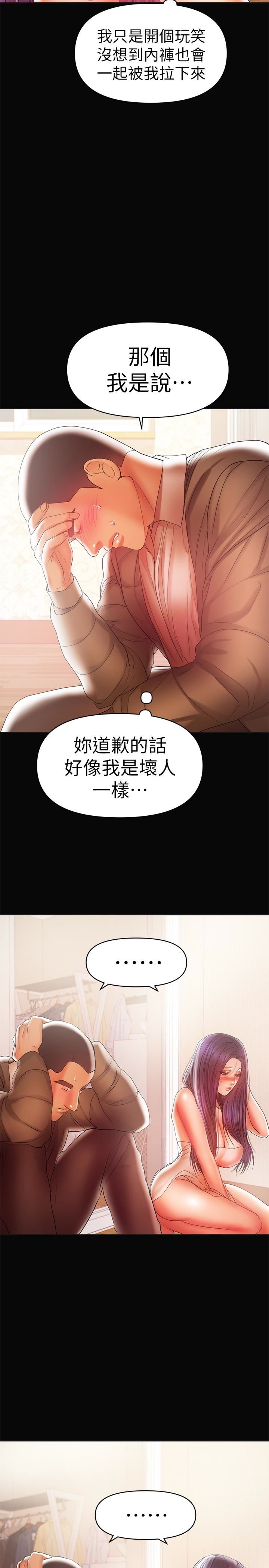 [韩国漫画] 兼职奶妈 爱情,熟女人妻,巨乳大奶#[21P]-3