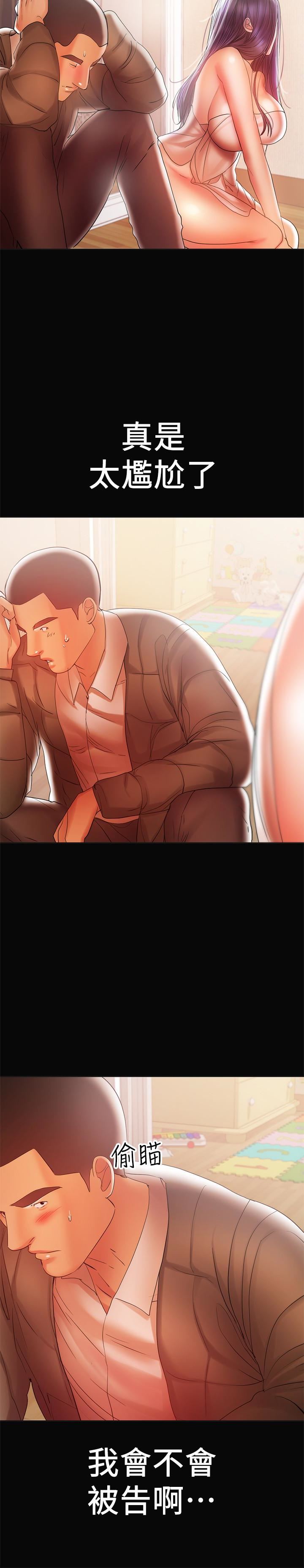 [韩国漫画] 兼职奶妈 爱情,熟女人妻,巨乳大奶#[21P]-4