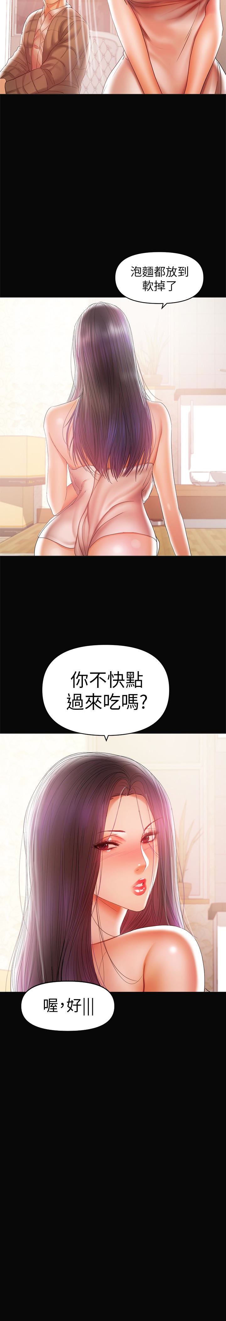[韩国漫画] 兼职奶妈 爱情,熟女人妻,巨乳大奶#[21P]-6