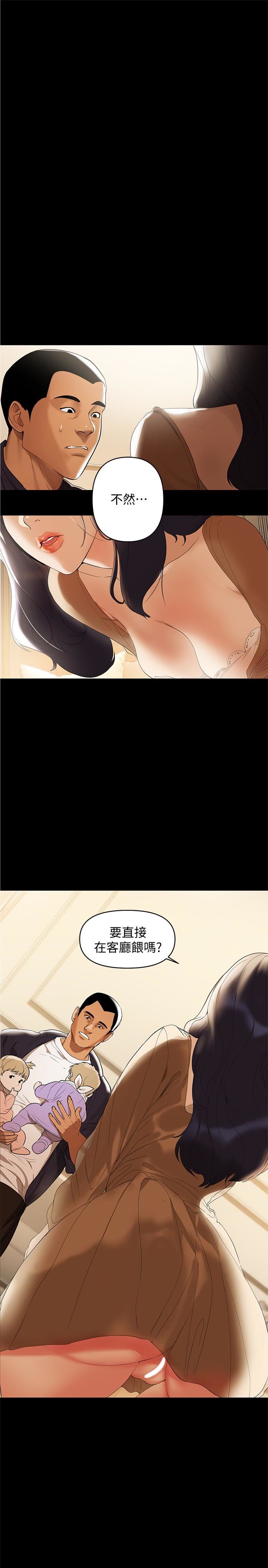 [韩国漫画] 兼职奶妈 爱情,熟女人妻,巨乳大奶#[23P]-1