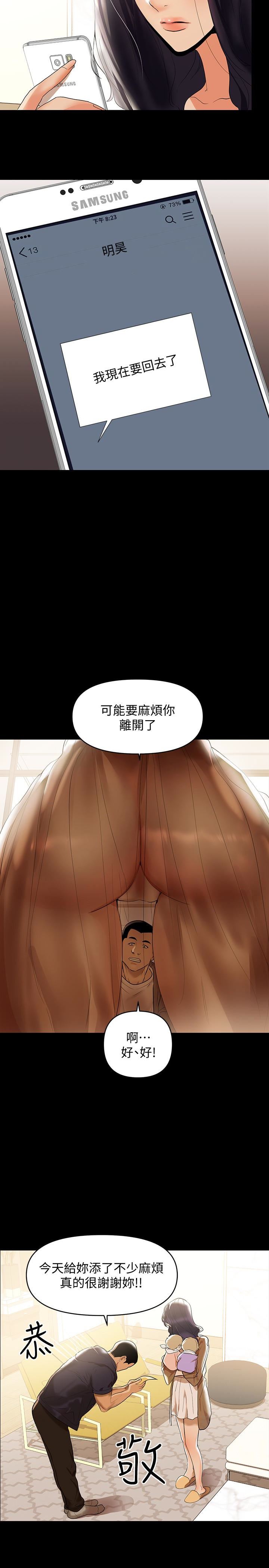 [韩国漫画] 兼职奶妈 爱情,熟女人妻,巨乳大奶#[23P]-13