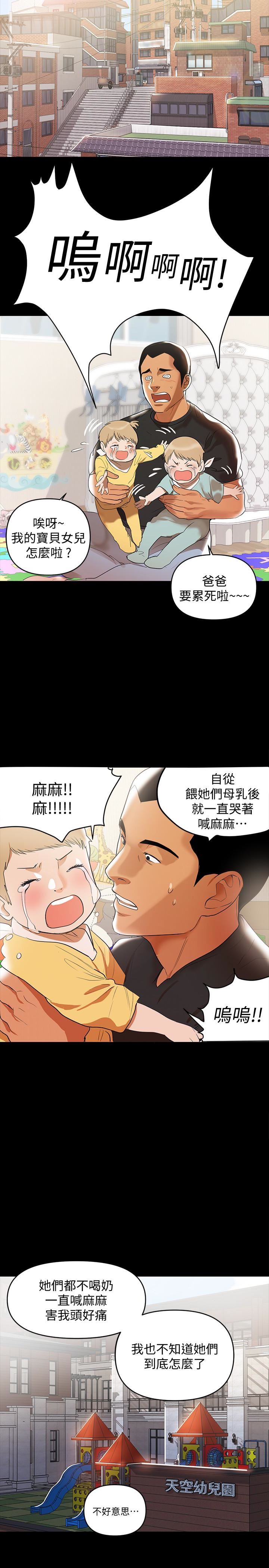 [韩国漫画] 兼职奶妈 爱情,熟女人妻,巨乳大奶#[23P]-17