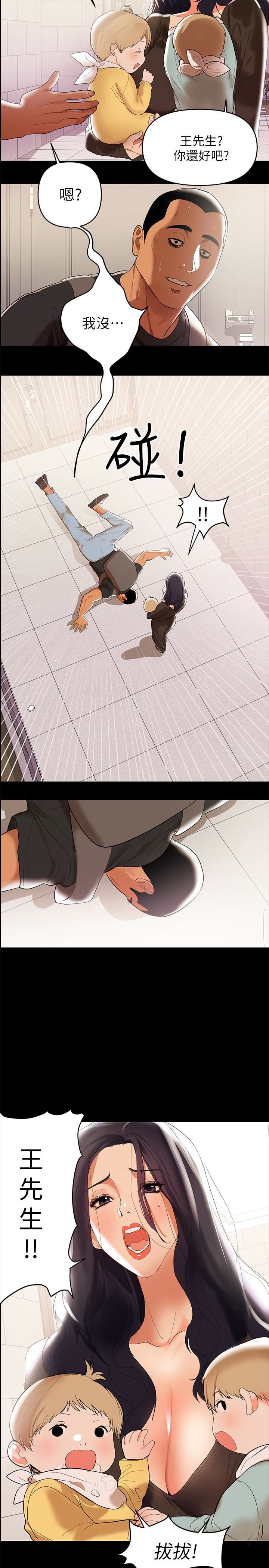 [韩国漫画] 兼职奶妈 爱情,熟女人妻,巨乳大奶#[23P]-22